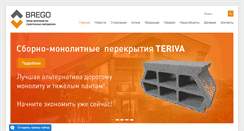 Desktop Screenshot of brego.com.ua