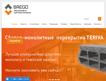 Tablet Screenshot of brego.com.ua